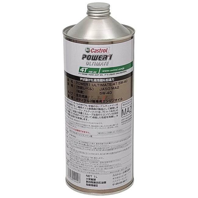 Castrol カストロール POWER1 ULTIMATE 4T【パワー1 アルティメイト 4T】【5W-40】【4サイクルエンジンオイル】 容量：1L｜webike｜02