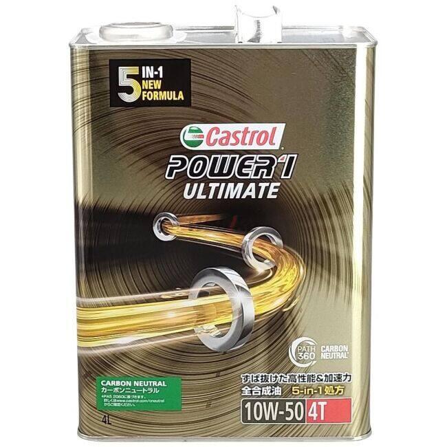 Castrol（カストロール） POWER1 ULTIMATE 4T【パワー1 アルティメイト
