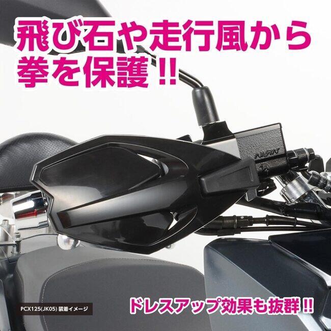 KITACO キタコ ナックルカバー ADV160 PCX125 PCX160 クロスカブ110 スーパーカブC125 ダックス125  HONDA ホンダ ハンドガード・ナックルガード ハンドル | KーCON | 01