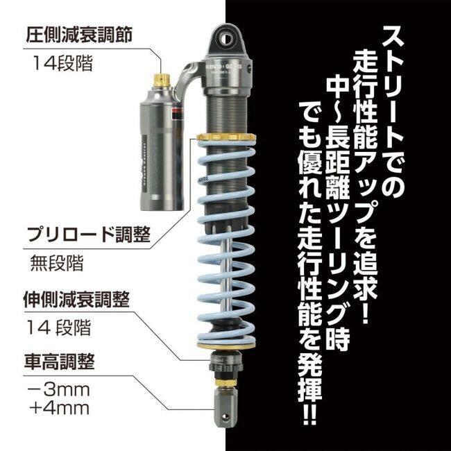 KITACO（キタコ） 【KITACO×GEARS】リアショックアブソーバー ADV160
