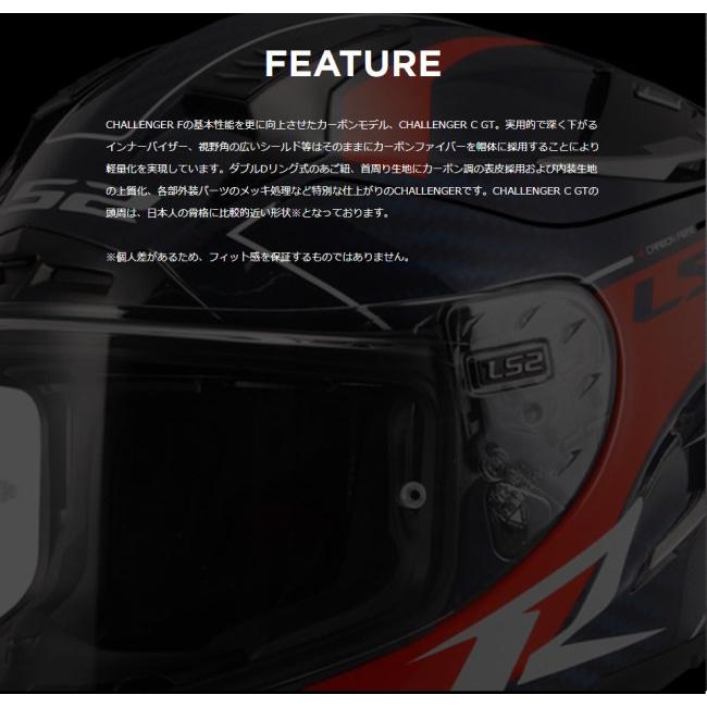 LS2 HELMETS LS2 エルエス2 CHALLENGER C GT ヘルメット サイズ：M(57