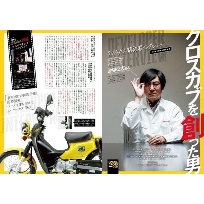 三栄書房 SAN-EI SHOBO モトチャンプ 2023年 5月号 書籍・雑誌 DVD・書籍・カタログ | ブランド登録なし | 03