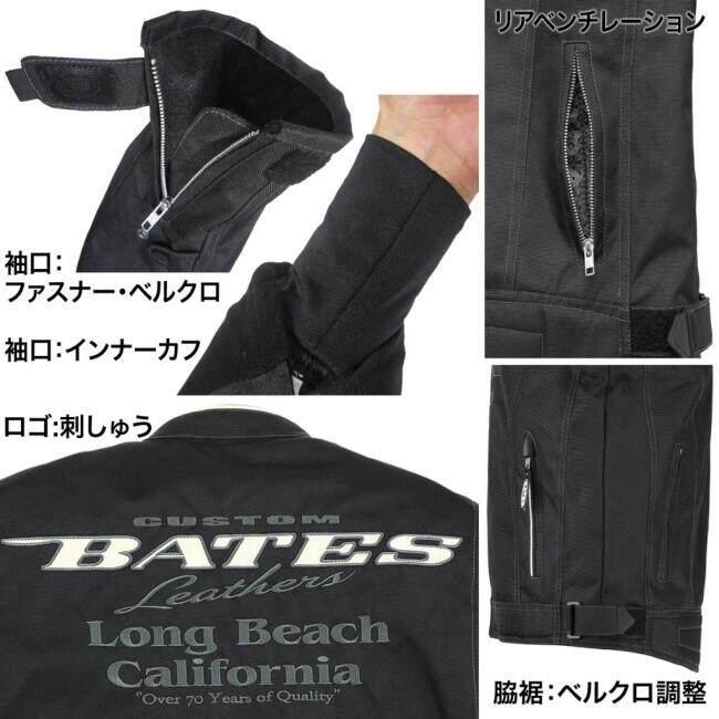 BATES（ベイツ） ナイロンジャケット (中綿入りインナー付) サイズ：M