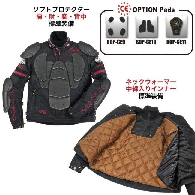 BATES（ベイツ） ナイロンジャケット (中綿入りインナー付) サイズ：L