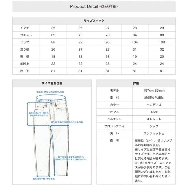 児島ジーンズ レディース 13ozストレッチ ストレートパンツ サイズ：29