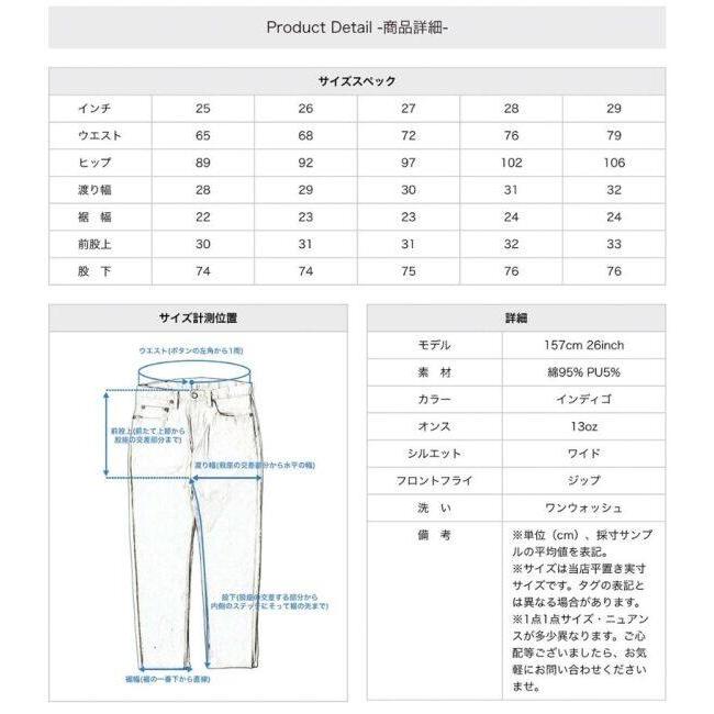 児島ジーンズ レディース 13ozストレッチ ワイドパンツ サイズ：27