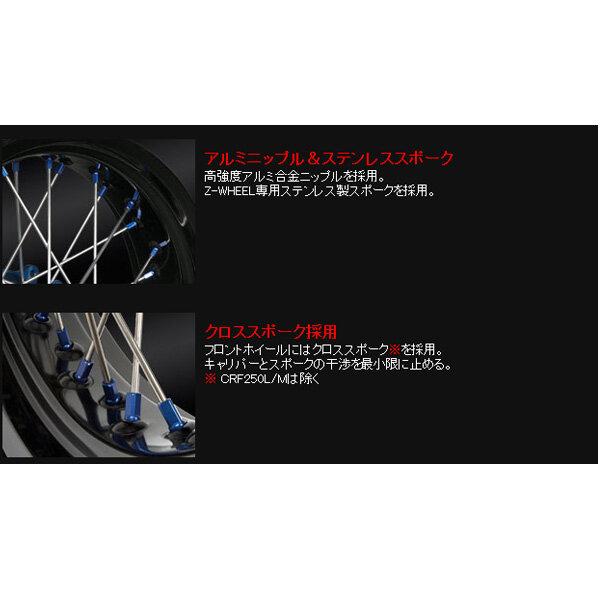 Z-WHEEL ズィーウィール AR1モタードホイールキット CR125R CR250R CRF250R CRF450R CRF250 CRF450X HONDA ホンダ ホイール ホイール関連 足回りの画像