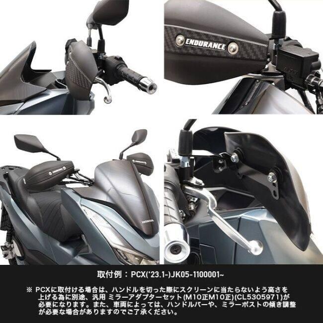 ENDURANCE（エンデュランス） ハンドガードセット ハンドガード