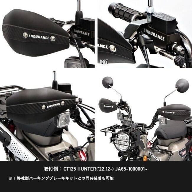 ENDURANCE（エンデュランス） ハンドガードセット ハンドガード