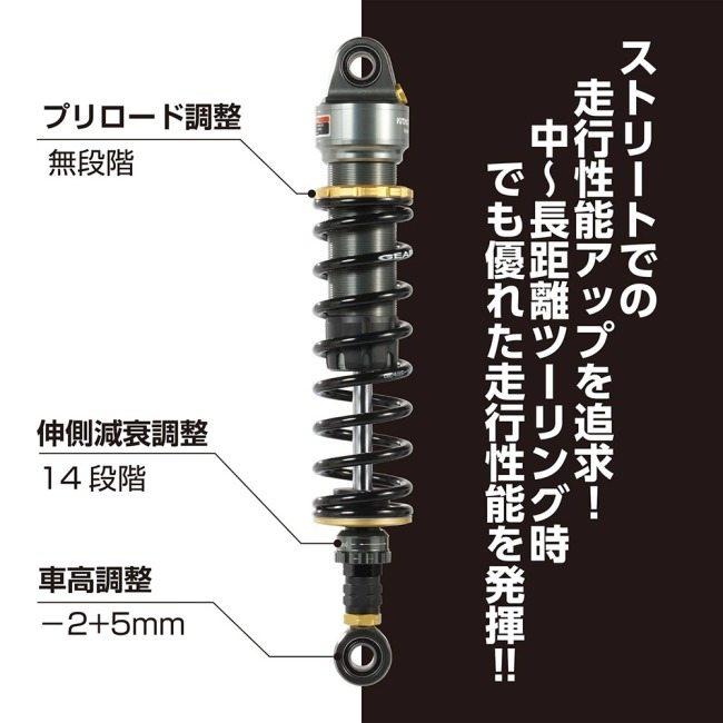KITACO（キタコ） 【KITACO×GEARS】リアショックアブソーバー CL250