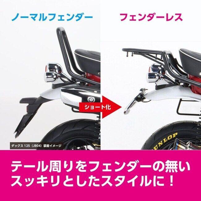 KーCON KITACO キタコ フェンダーレスキット(ナンバー取付ステー