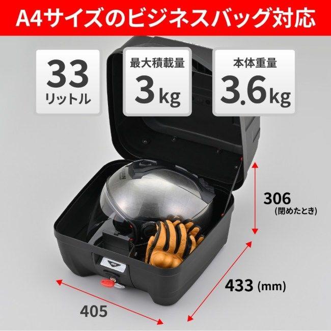 GIVI（ジビ） トップケース ATLASシリーズ B33NTM-ADV トップケース 