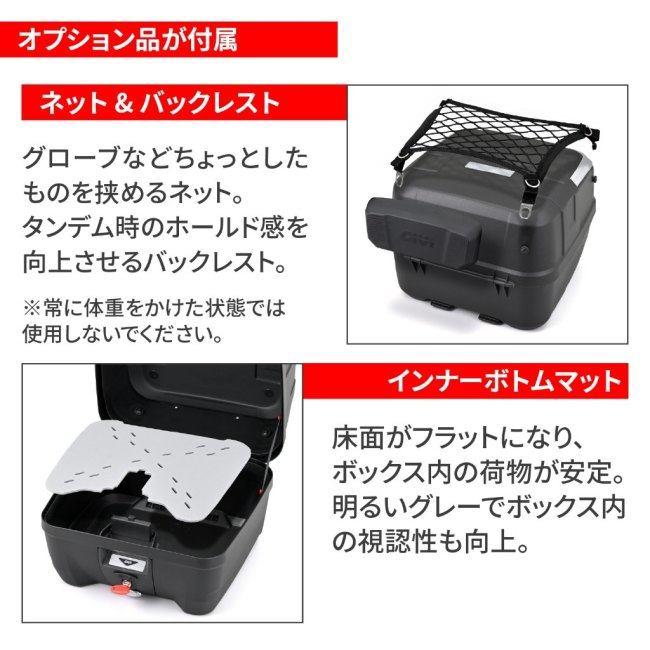 GIVI B33トップケース　オプション付 GIVI（ジビ） トップケース ATLASシリーズ B33NTM-ADV トップケース