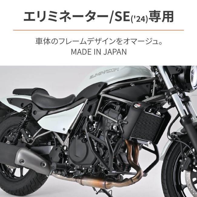 DAYTONA（デイトナ） パイプエンジンガード ELIMINATOR SE KAWASAKI