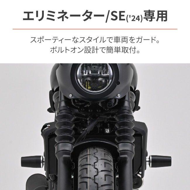 専用 DAYTONA（デイトナ） エンジンプロテクター ELIMINATOR SE KAWASAKI