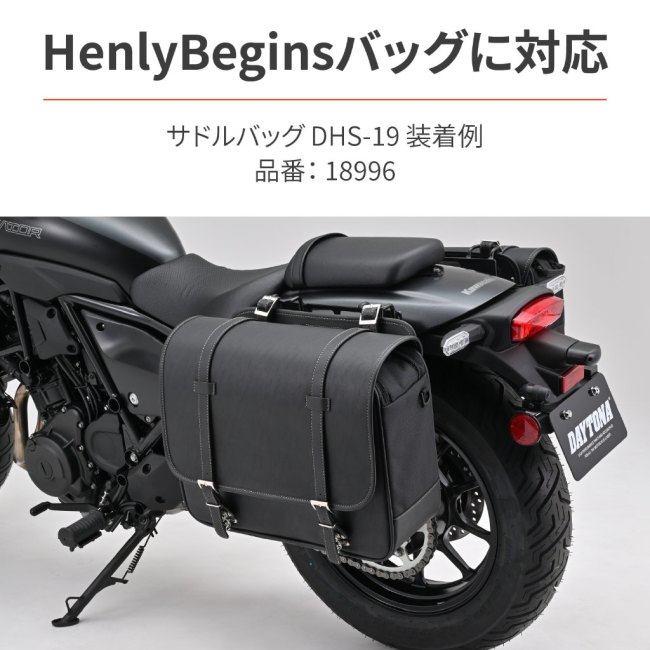 DAYTONA（バイク用品） DAYTONA デイトナ サドルバッグサポート
