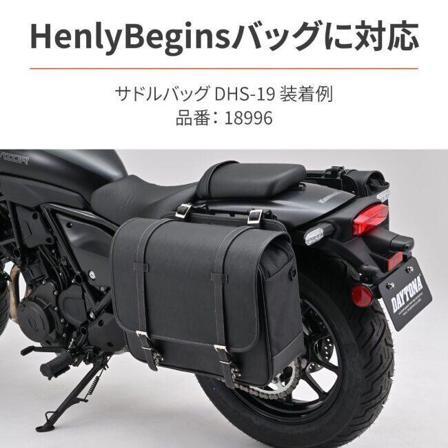 DAYTONA（デイトナ） サドルバッグサポート タイプ：車体左側用