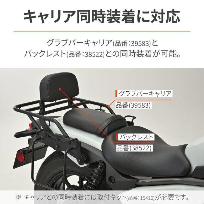 DAYTONA（デイトナ） サドルバッグサポート タイプ：車体左側用