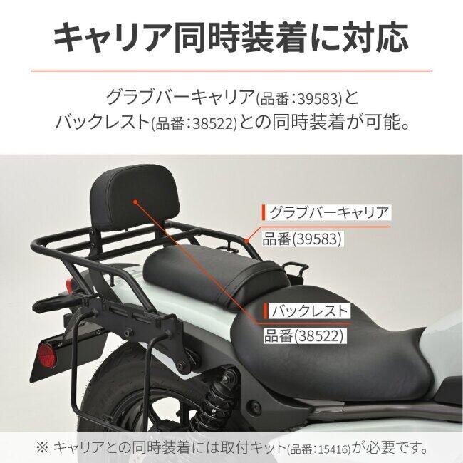 DAYTONA（デイトナ） サドルバッグサポート タイプ：車体左側用