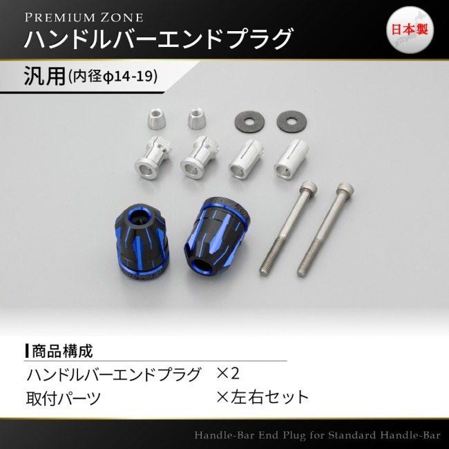 DAYTONA（デイトナ） PREMIUM ZONE(プレミアムゾーン) バーエンド