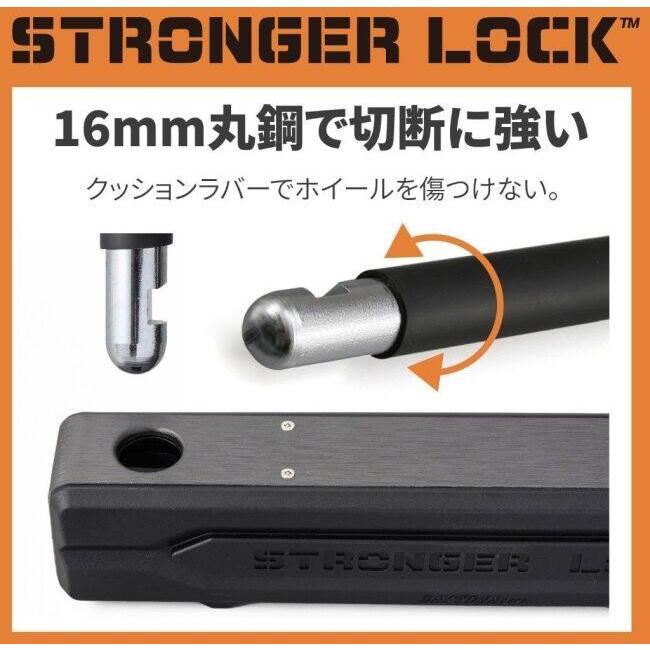 DAYTONA（デイトナ） ストロンガーU字ロック サイズ：W154×H220mm