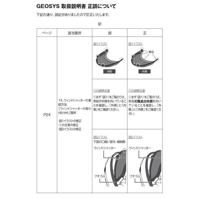 OGK KABUTO オージーケーカブト GEOSYS［ジオシス ブラックメタリック］ヘルメット サイズ：XS(54-55cm) オフロードヘルメット ヘルメット | OGK Kabuto | 18
