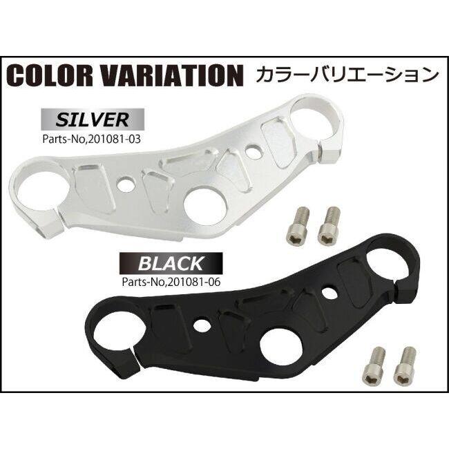 シフトアップ SHIFT UP ビレットトップブリッジ単体 カラー：ブラック