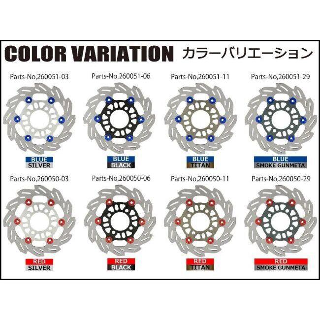 シフトアップ SHIFT UP 220mm ウェーブフローティングディスクローター