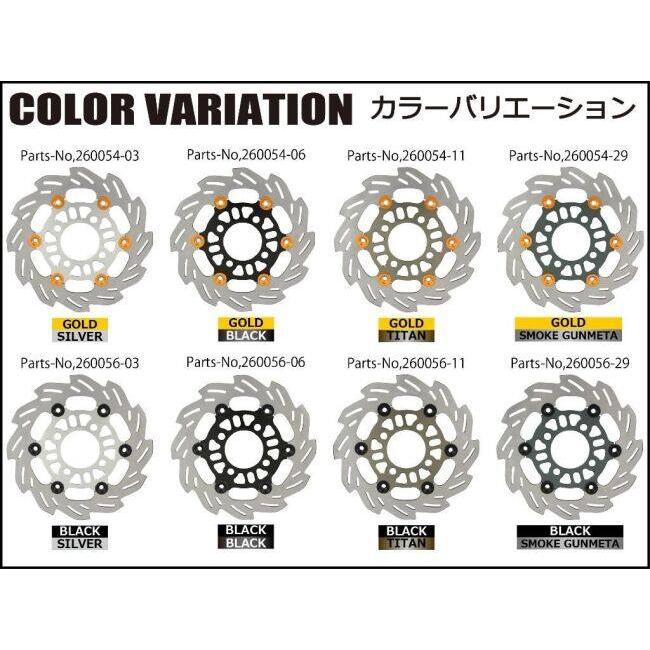 シフトアップ SHIFT UP 220mm ウェーブフローティングディスクローター