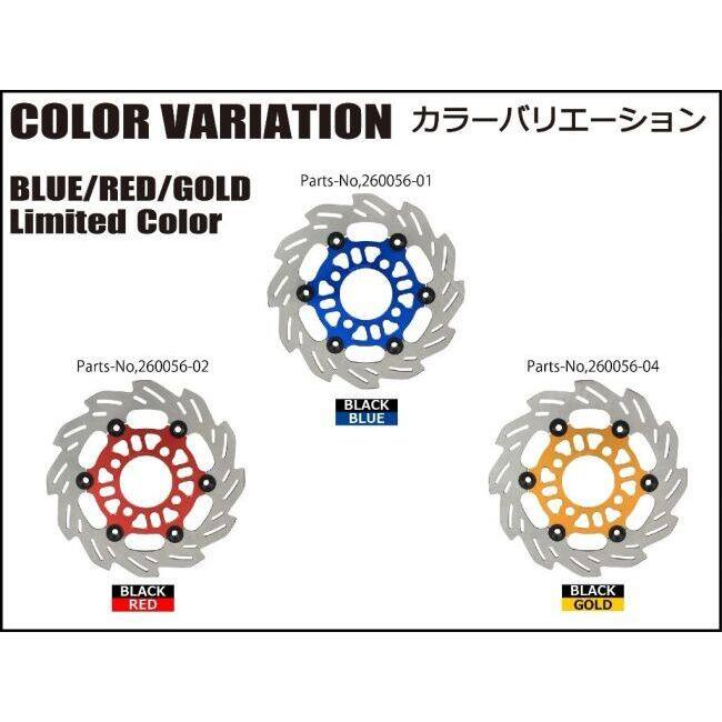 シフトアップ SHIFT UP 220mm ウェーブフローティングディスクローター