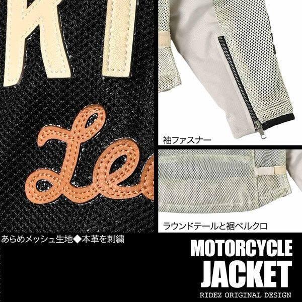 RIDEZ ライズ PISTON KNOCKER MESH JACKET サイズ：XL メッシュ