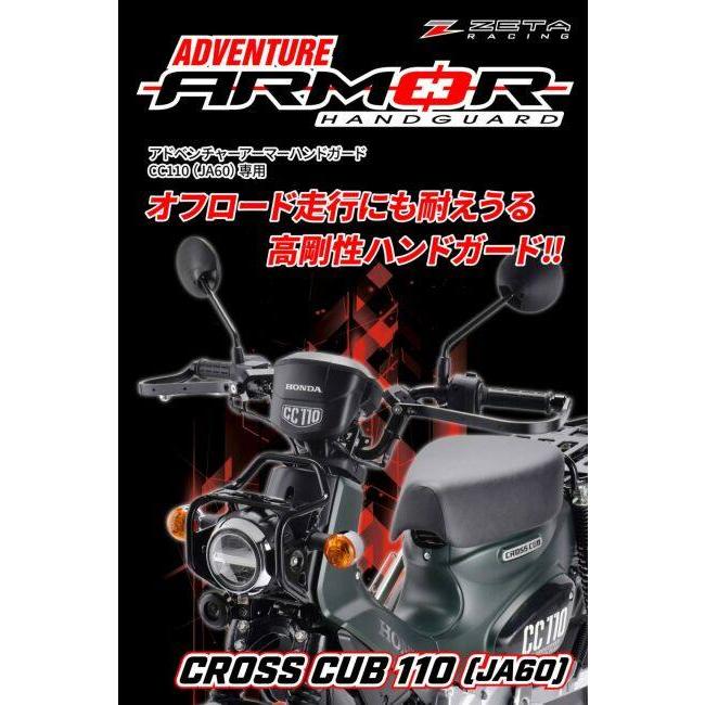 ZETA RACING ジータ レーシング アドベンチャー アーマーハンドガード