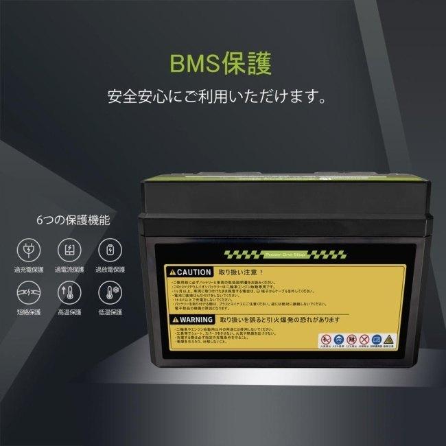 Power One Stop パワーワンストップ 始動用リチウムイオンバッテリー