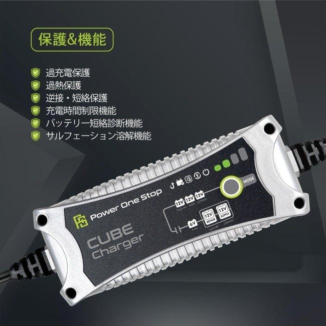新品、未開封‼️バッテリー充電器 Power One Stop パワーワンストップ バッテリー充電器【CC05
