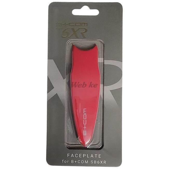 B＋COM（ビーコム） SB6XR用 フェイスプレート カラー：レッド SB6XR