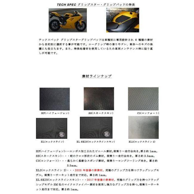 日本未発売 Techspec Techspec:テックスペック GRIPSTER TANK GRIPS 素材：XL2(エックスライン2) RS 660 Tuono