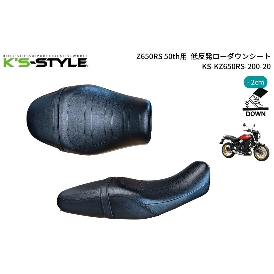 K's-STYLE ケイズスタイル 低反発ローシート(Ninja650) ニンジャ