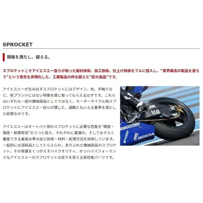 ISA（アイ・エス・エー） フロントスプロケット 【ドライブ