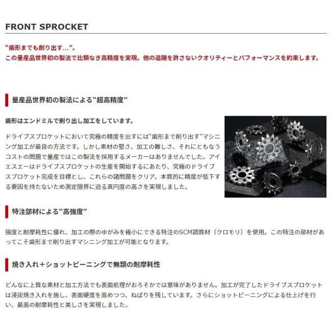 ISA アイエスエー フロントスプロケット 【ドライブスプロケット】 SCM調質材(クロモリ) 歯数：14T Panigale V4 V4S DUCATI ドゥカティ 駆動系