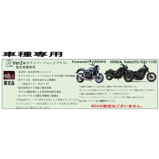 匠バイクカバー タクミバイクカバー 【匠-たくみ-】匠バイクカバーVer.2＋【Z900RS】 Z900RS KAWASAKI カワサキ バイクカバー 保管・盗難防止用品 | レイト商会 | 03