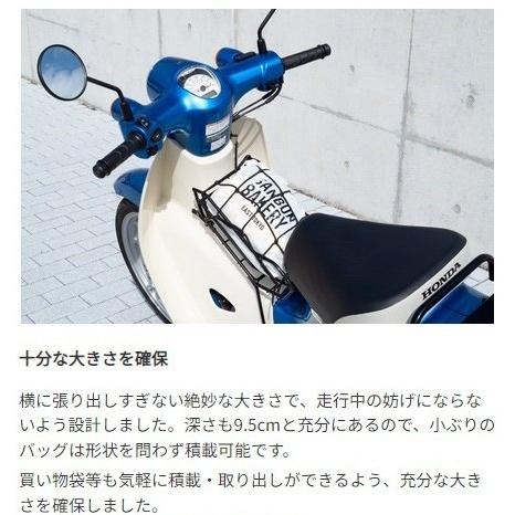 World Walk ワールドウォーク センターバスケット スーパーカブ110 HONDA ホンダ カゴ・バスケット 外装_13