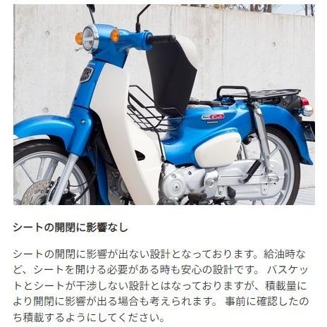 World Walk ワールドウォーク センターバスケット スーパーカブ110 HONDA ホンダ カゴ・バスケット 外装_14