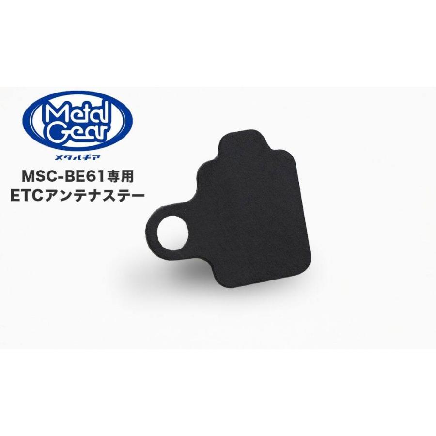 METAL GEAR（メタルギア） ETCアンテナステー ミラーホールカバー