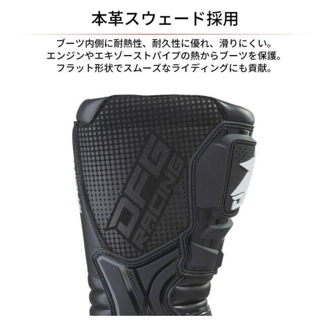 DFG ディーエフジー フレックスブーツ オフロード サイズ：25.0cm オフロードブーツ フットウェア | DFG | 02