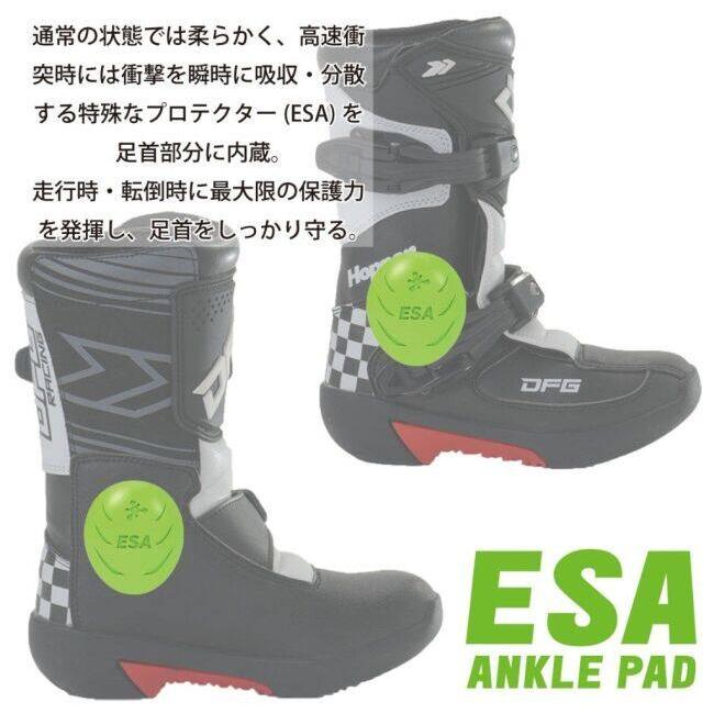 DFG ディーエフジー ホッパーブーツ【キッズライダーに最適】 サイズ