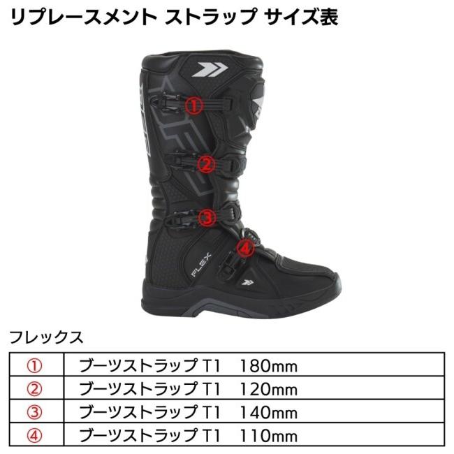 DFG ディーエフジー ストラップ T1 サイズ：120mm / カラー：ホワイト その他オフロードブーツオプション・補修部品 フットウェア | DFG | 01