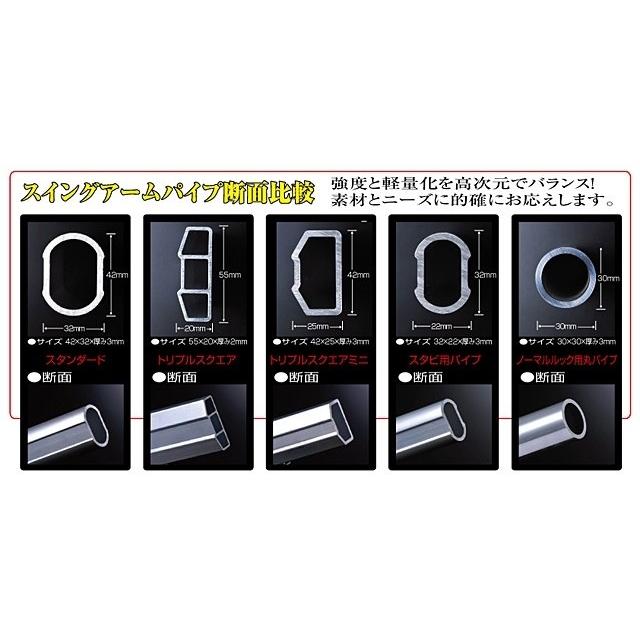 G-Craft ジークラフト スイングアーム トリプルスクエア スタビ有り