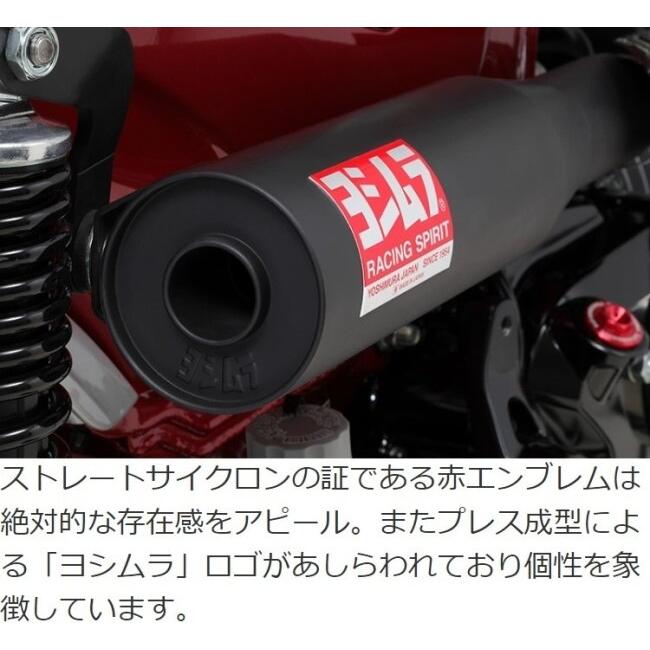 ヨシムラ（YOSHIMURA） 機械曲ストレート762サイクロン TYPE-UP 政府