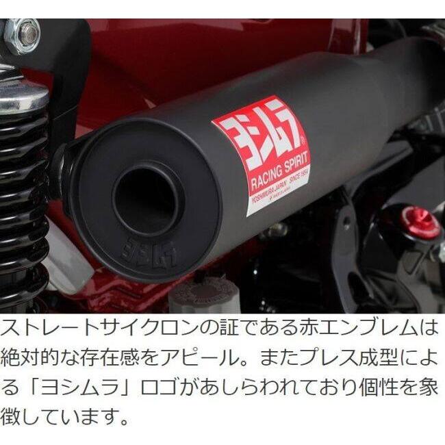 ダックス125 JB04 JB06 23-25 ヨシムラ762サイクロンマフラー ヨシムラ（YOSHIMURA） 機械曲ストレート762サイクロン TYPE-UP 政府