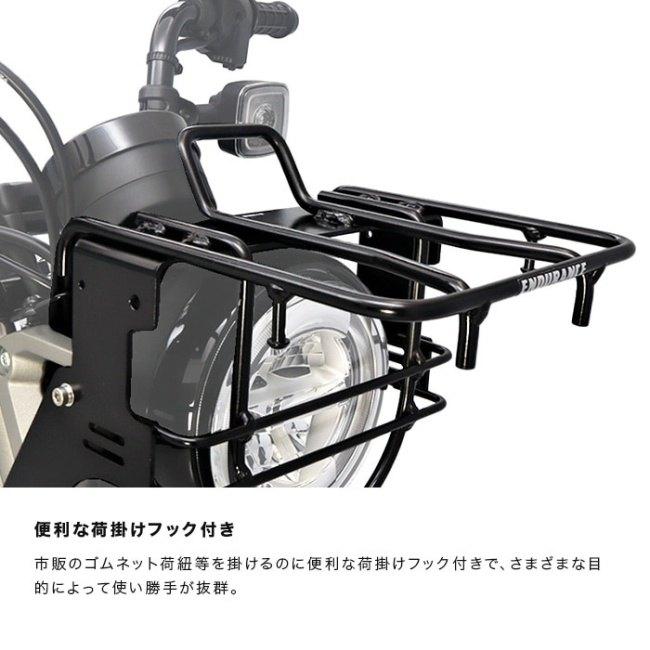 ENDURANCE エンデュランス ビッグフロントキャリア CT125 ハンターカブ HONDA ホンダ フロントキャリア 外装 | ENDURANCE（バイク） | 06